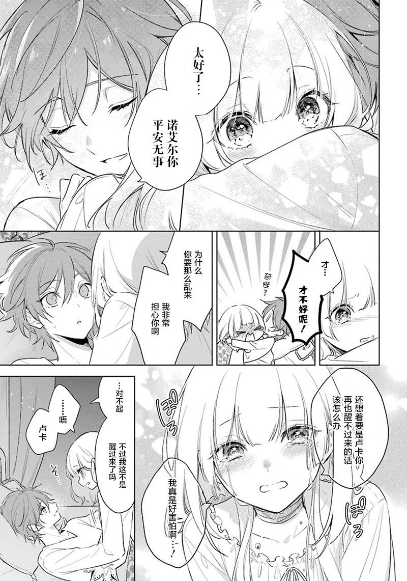 第38话 改过自新