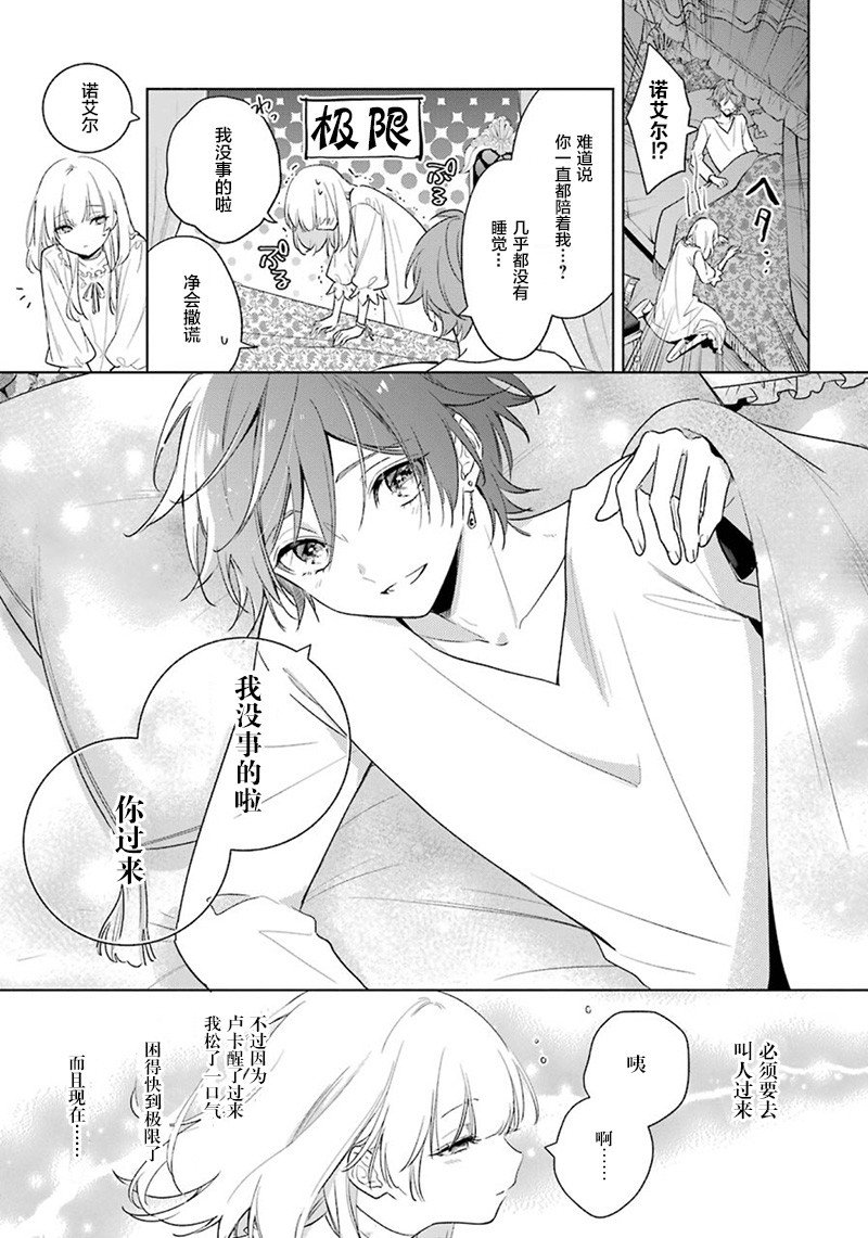第38话 改过自新
