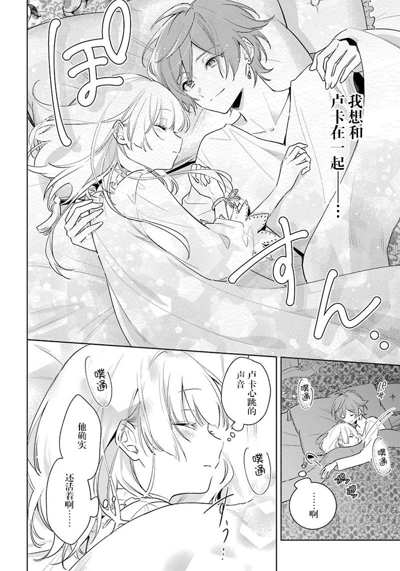 第38话 改过自新