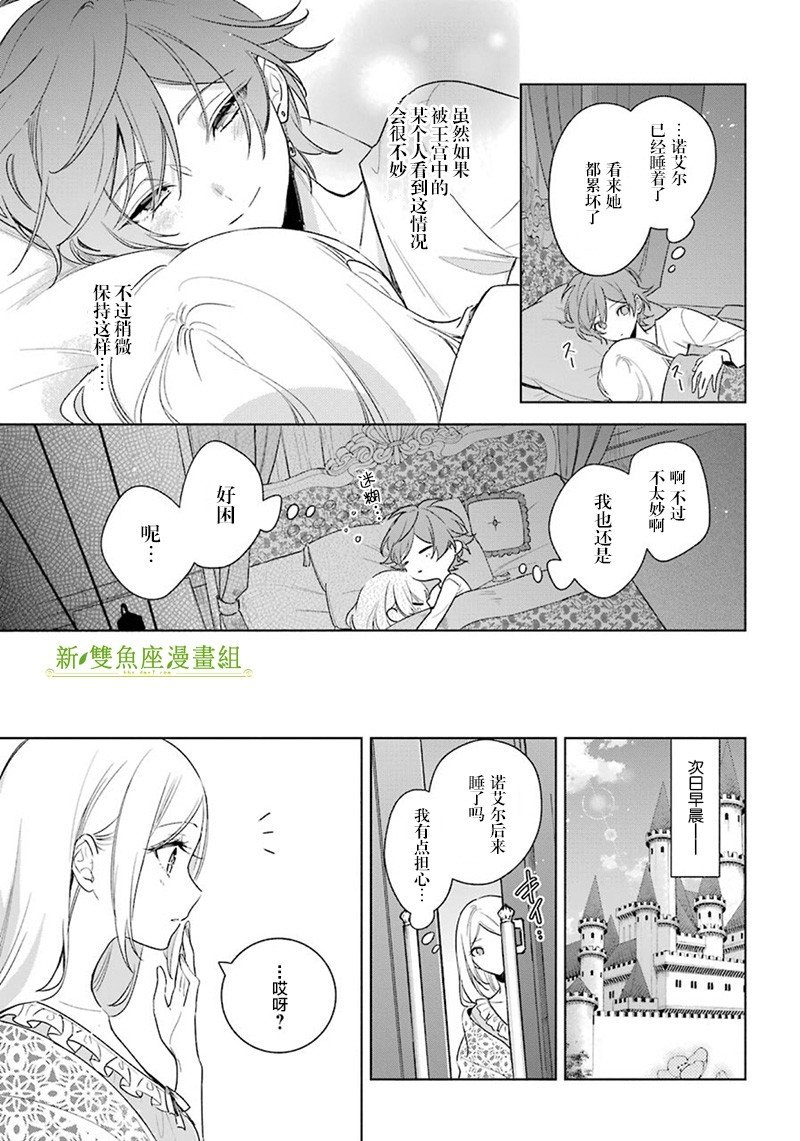 第38话 改过自新