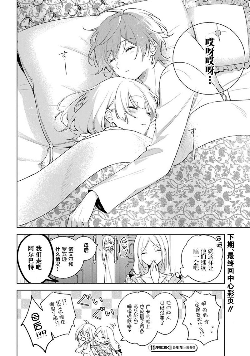 第38话 改过自新