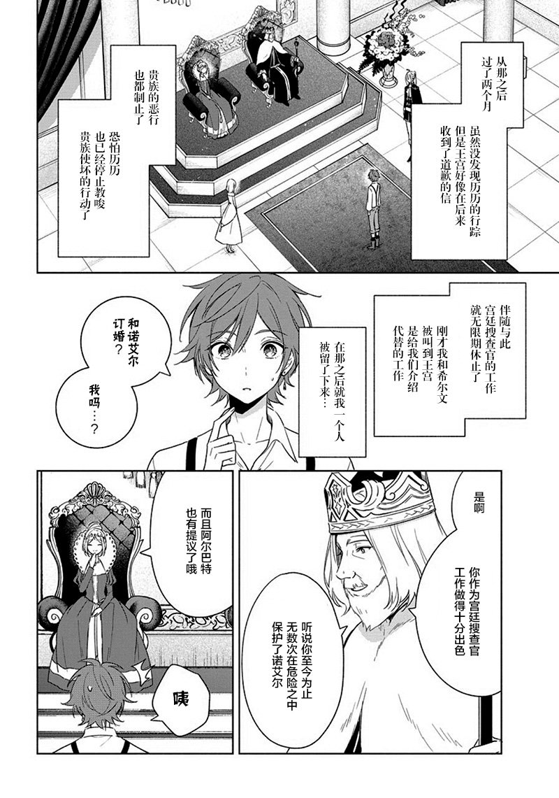 第39话 我爱你