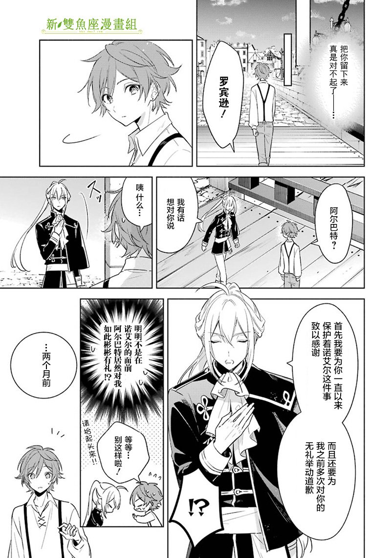 第39话 我爱你