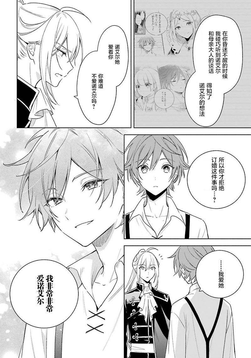 第39话 我爱你