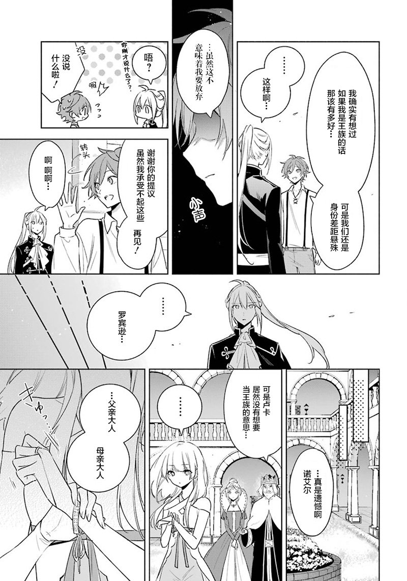 第39话 我爱你