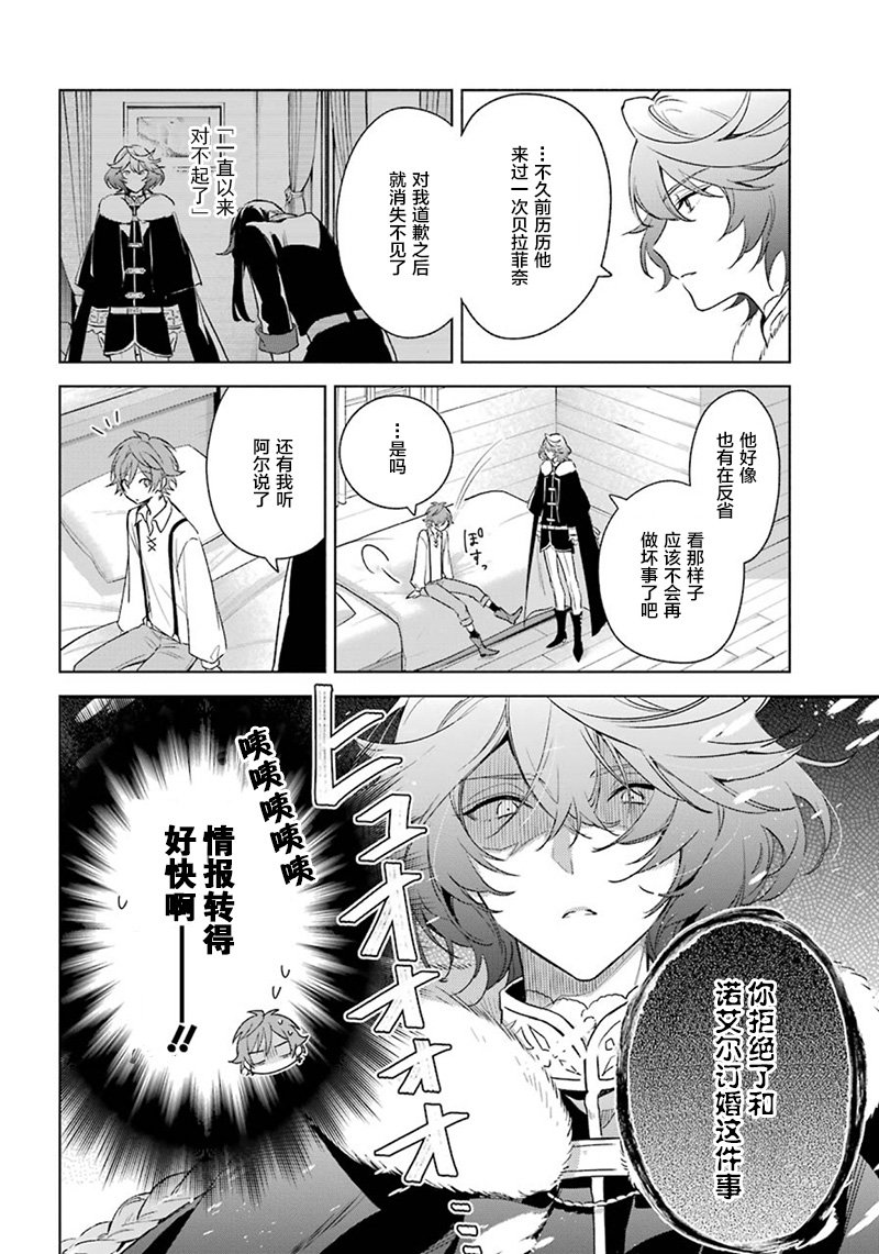 第39话 我爱你