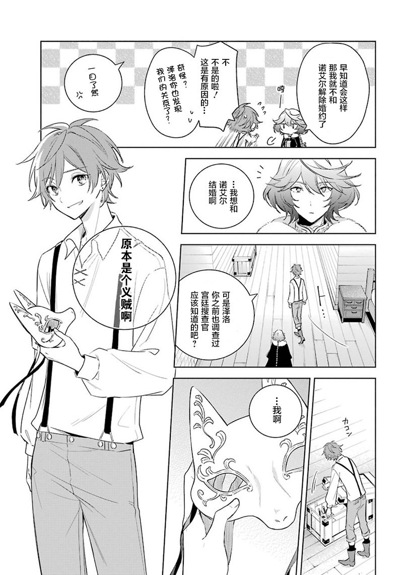 第39话 我爱你