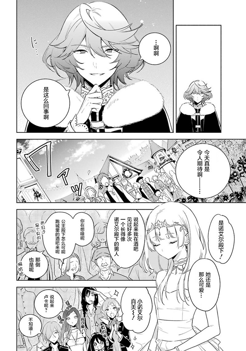 第39话 我爱你