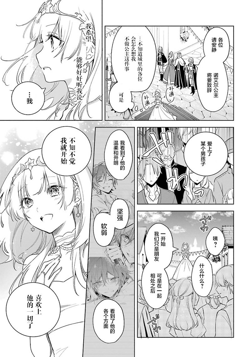 第39话 我爱你