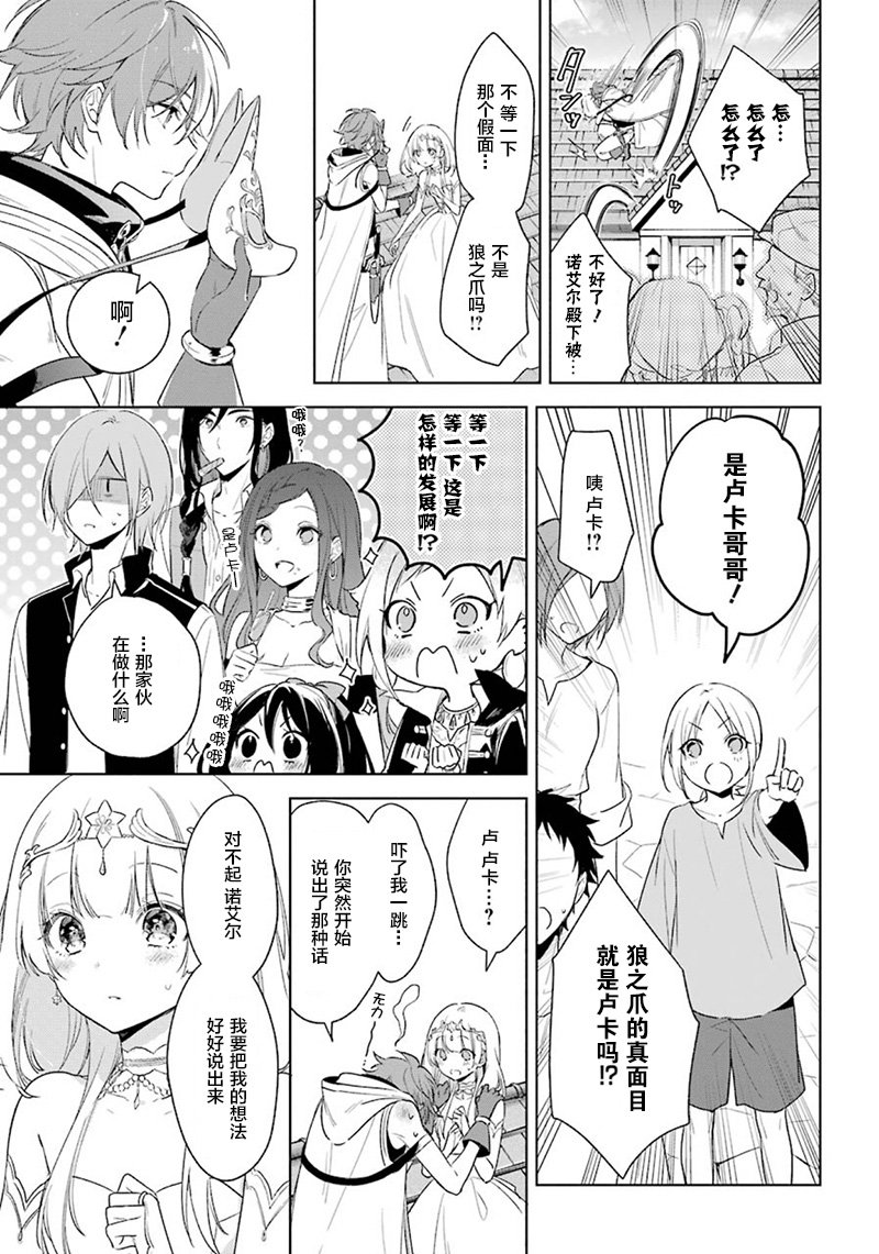 第39话 我爱你