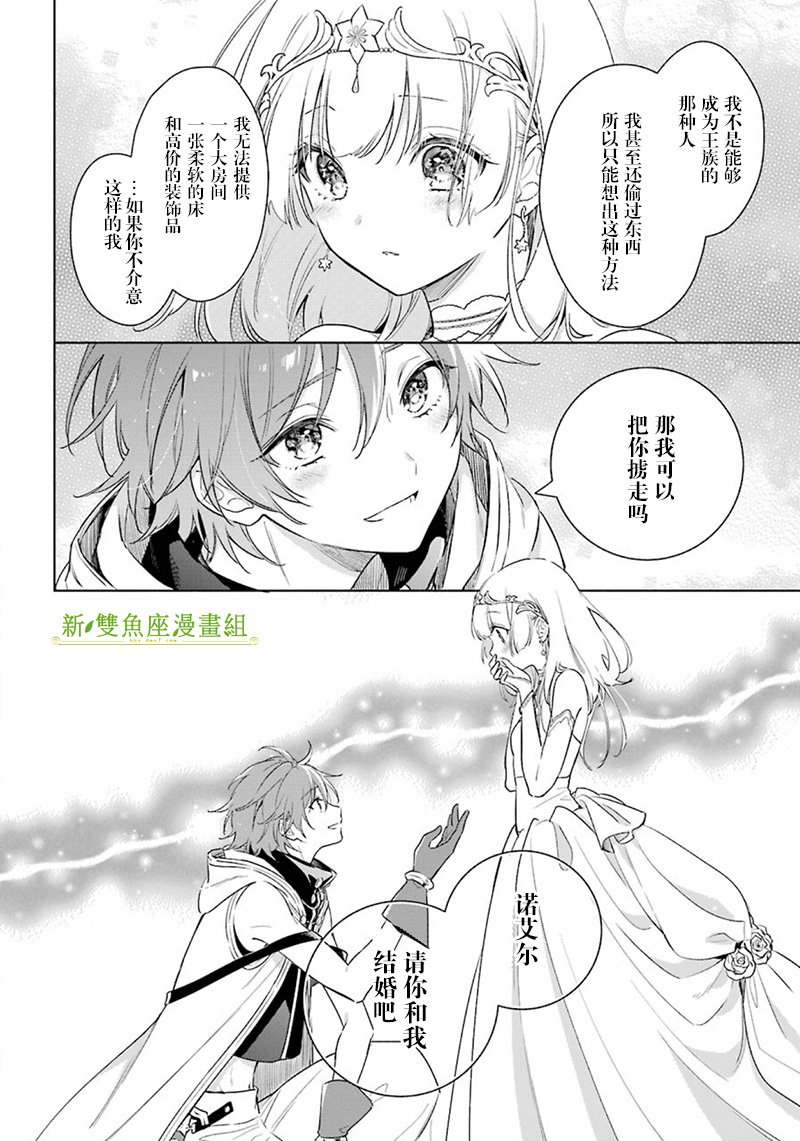 第39话 我爱你