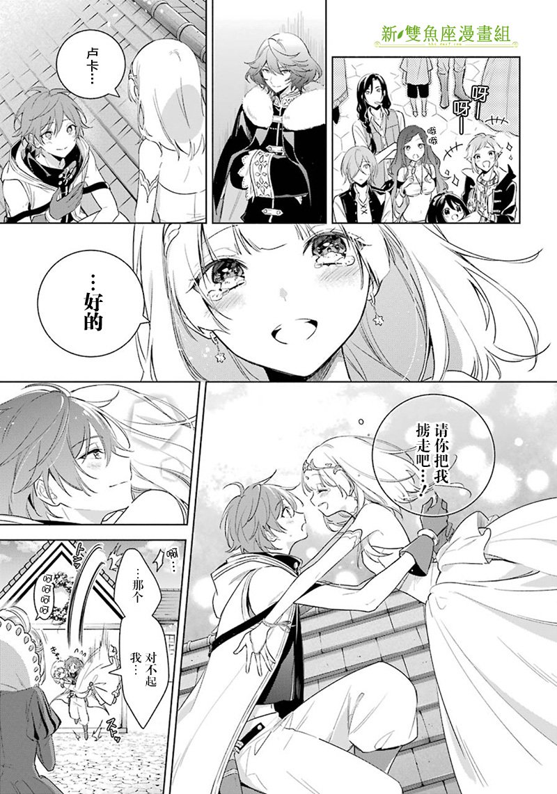 第39话 我爱你