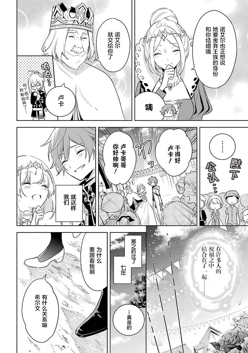 第39话 我爱你