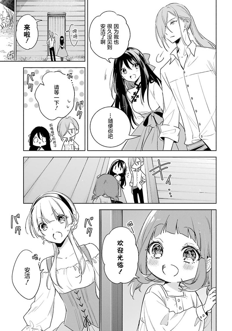 第39话 我爱你