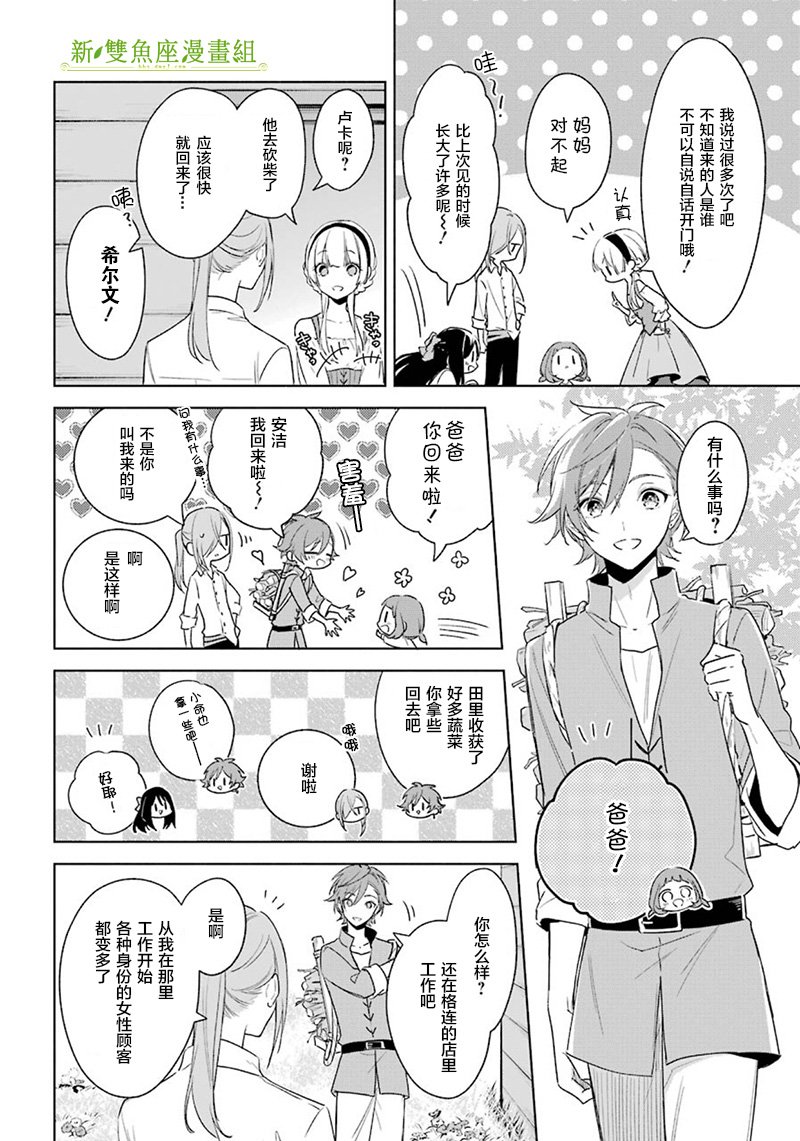 第39话 我爱你