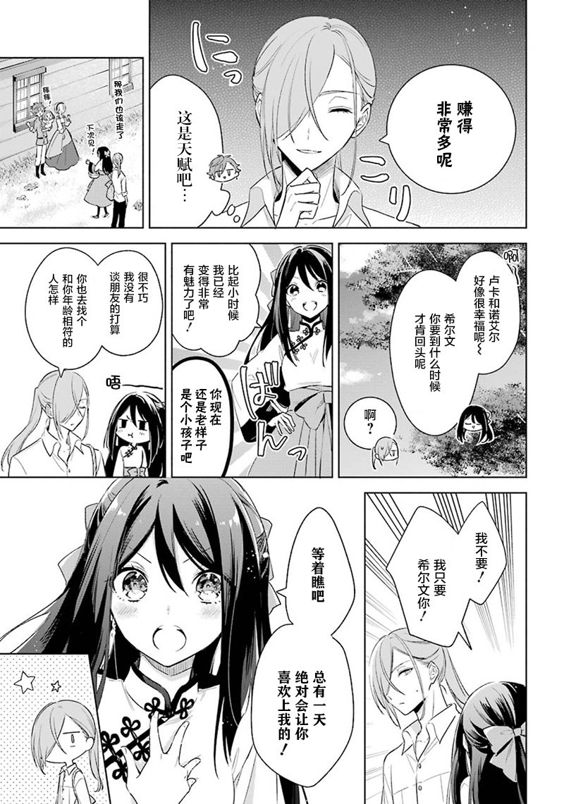 第39话 我爱你