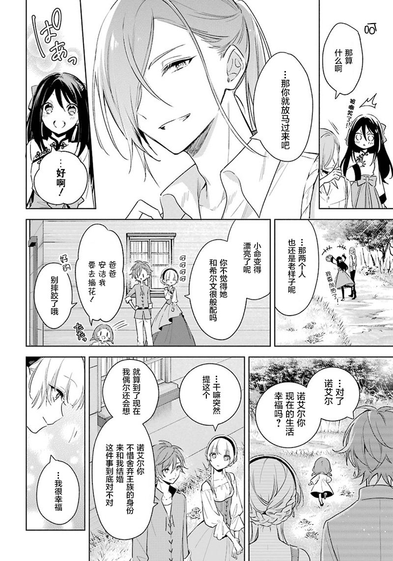 第39话 我爱你