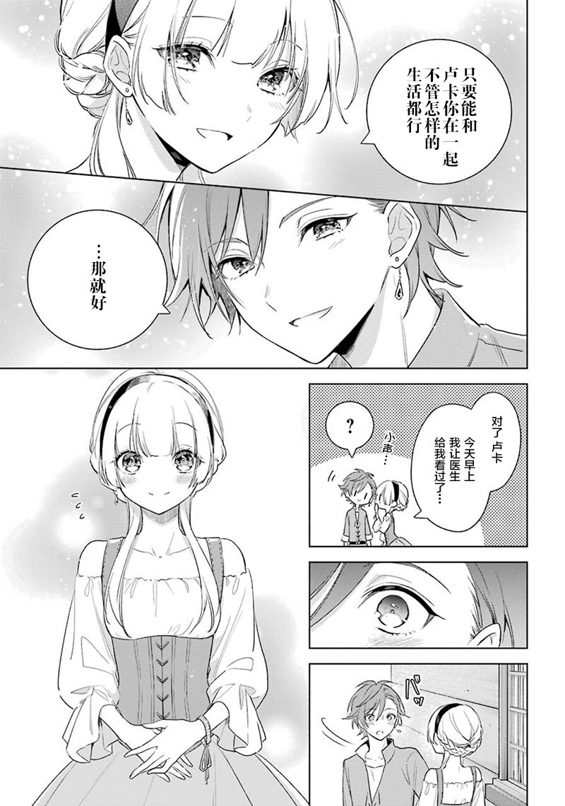 第39话 我爱你