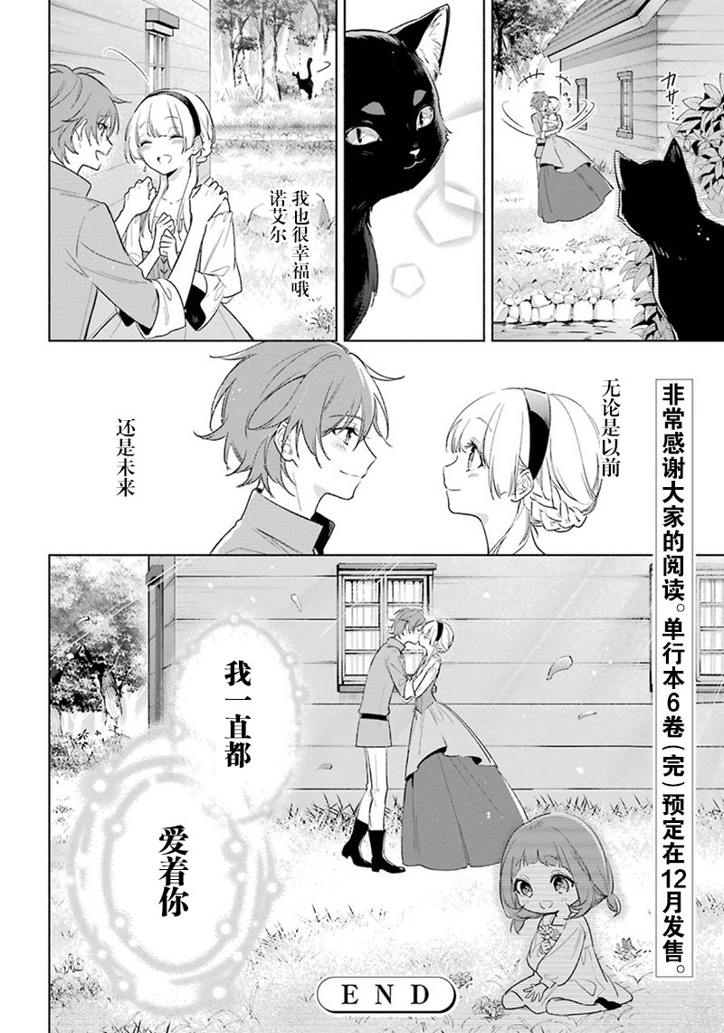 第39话 我爱你