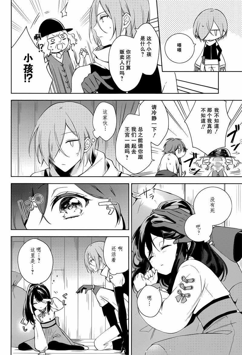 第7话