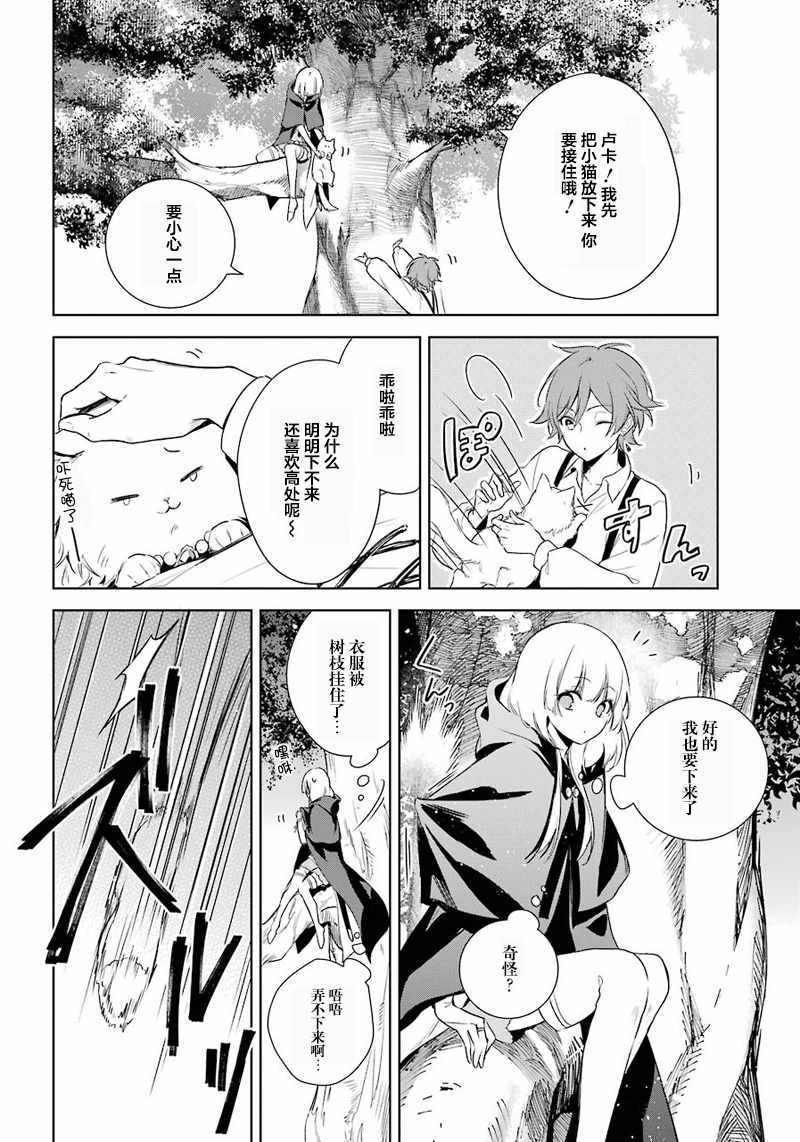 第8话