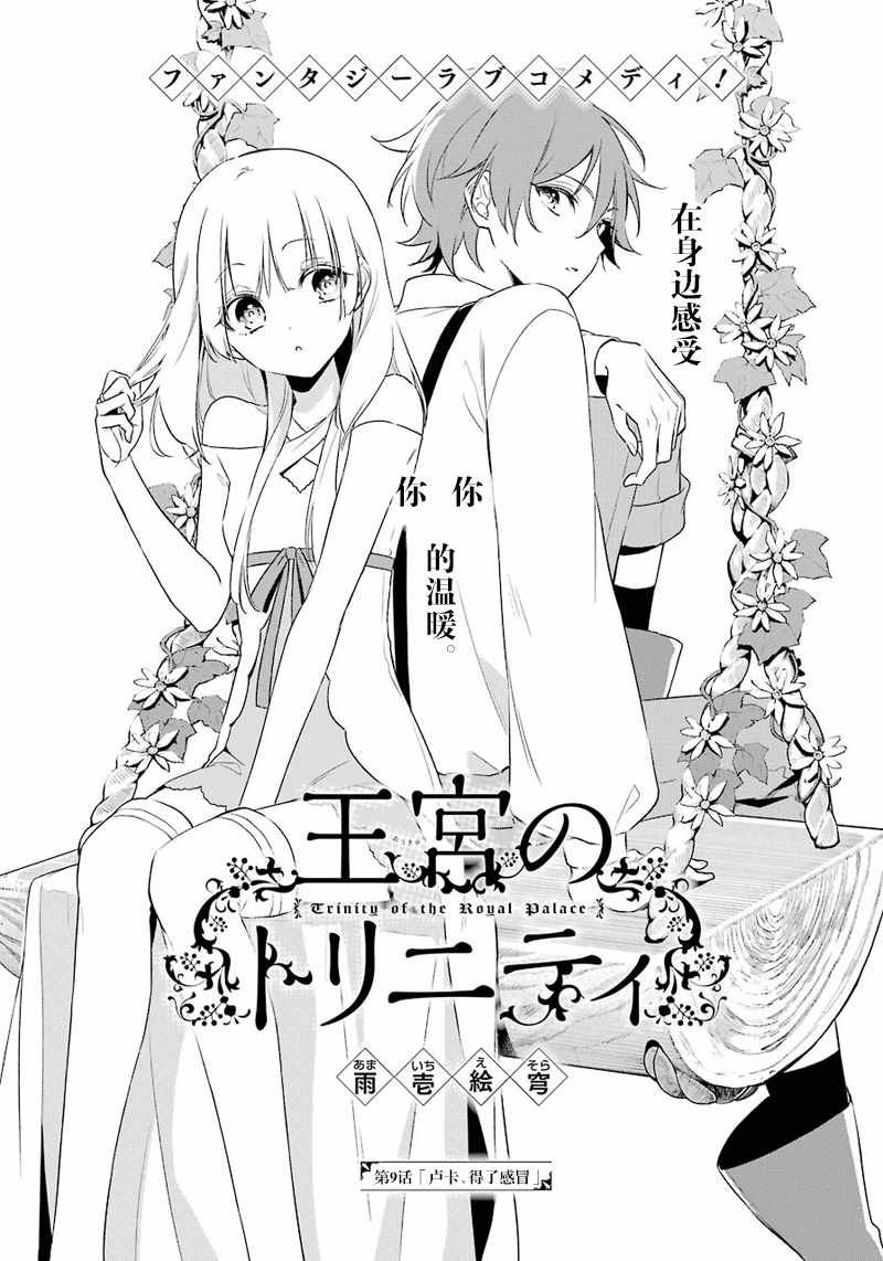 第9话