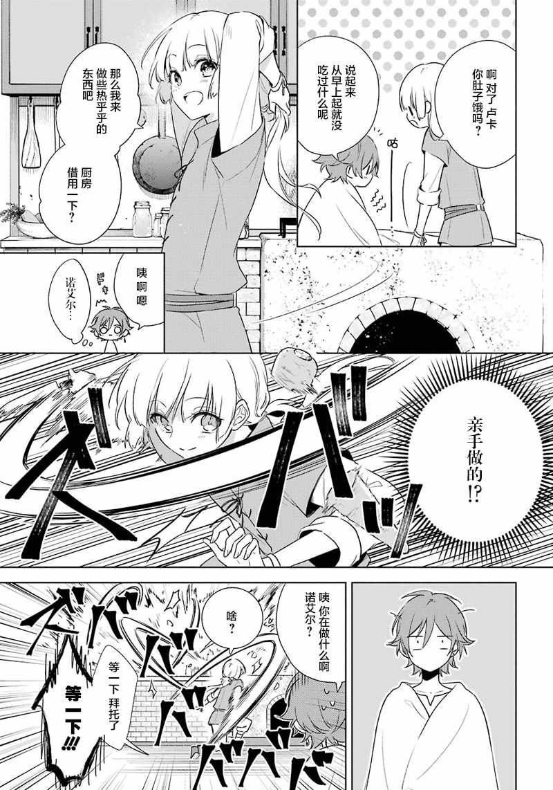 第9话