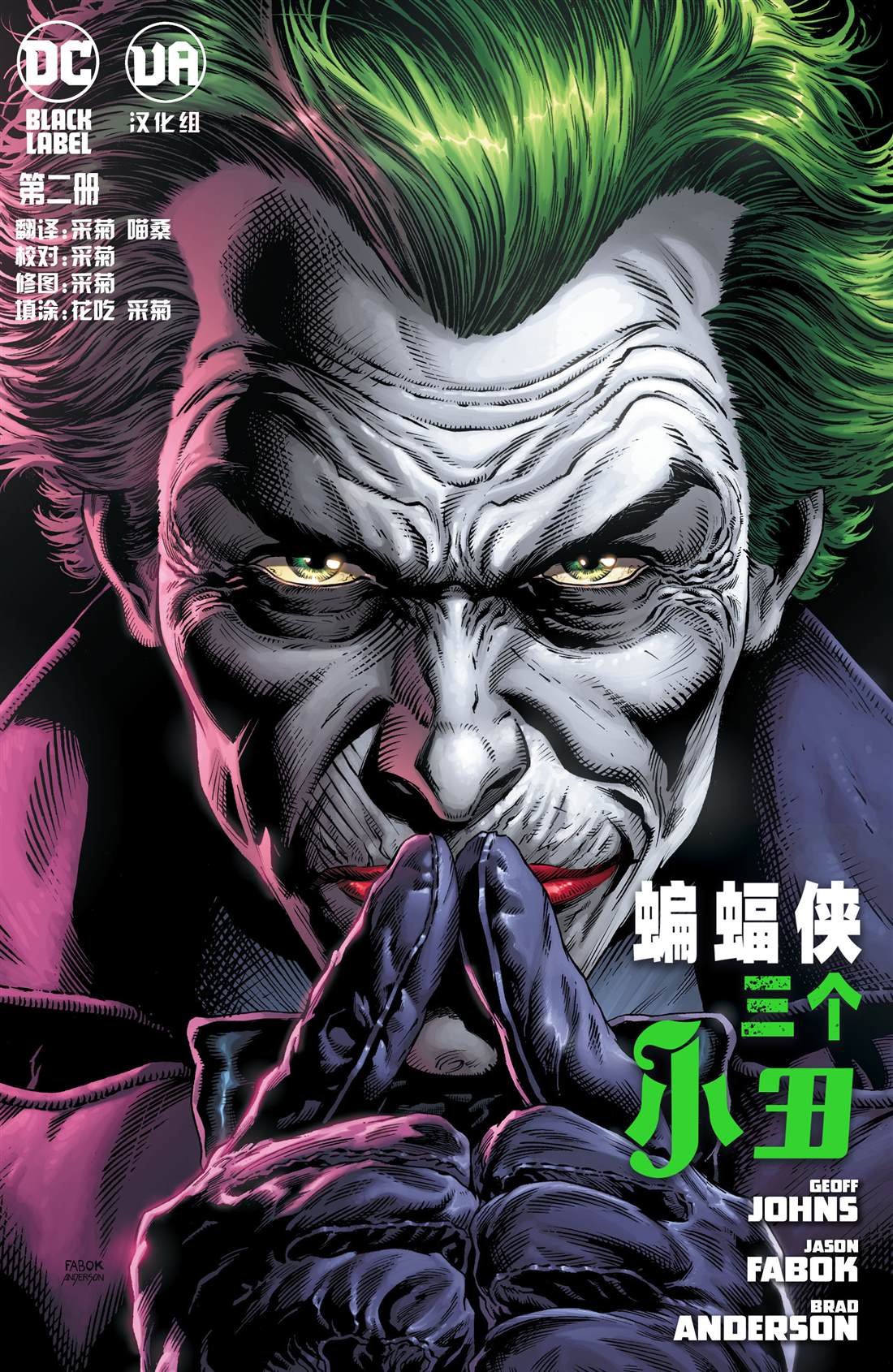第2话