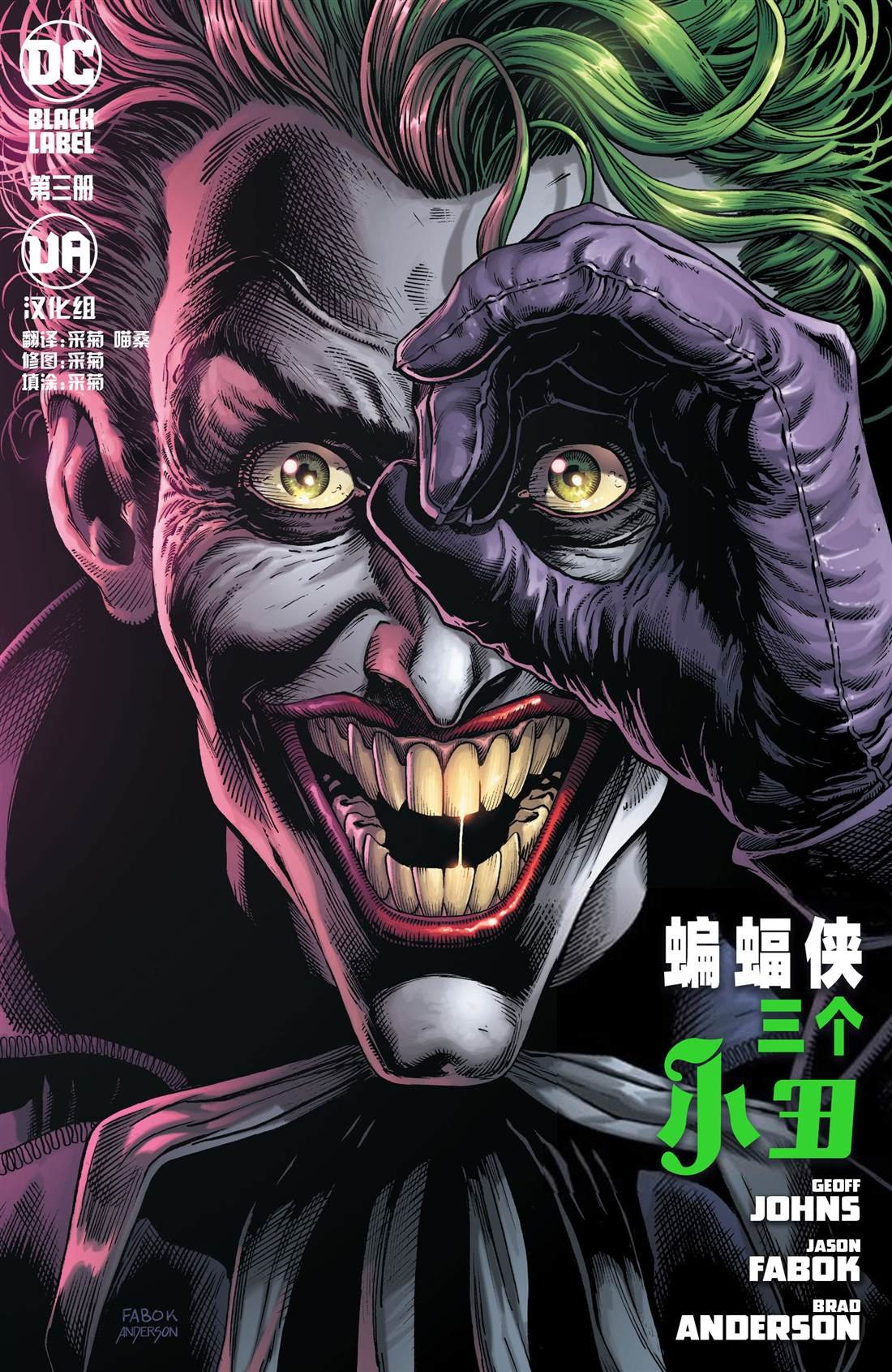 第3话