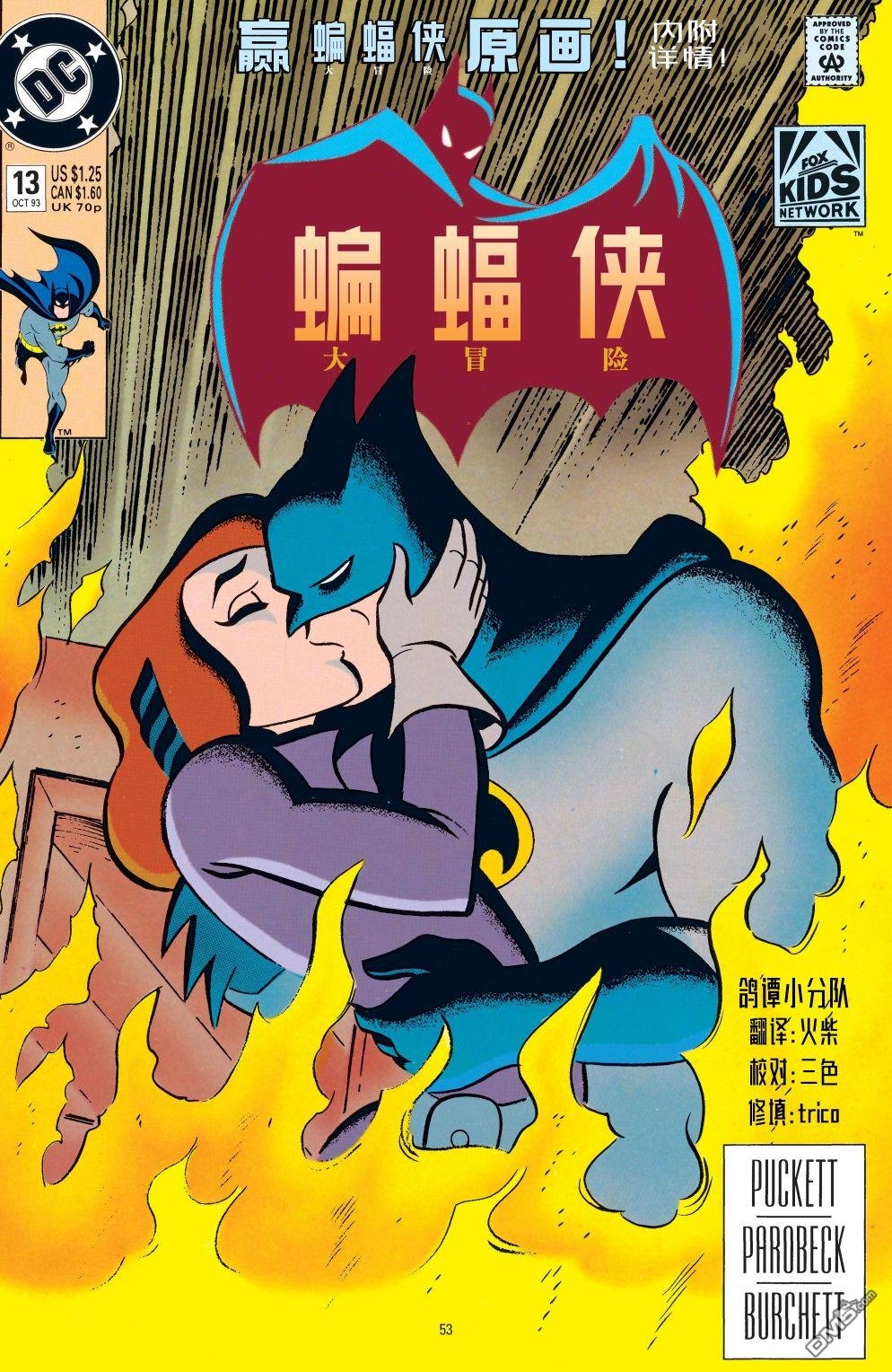 第13话
