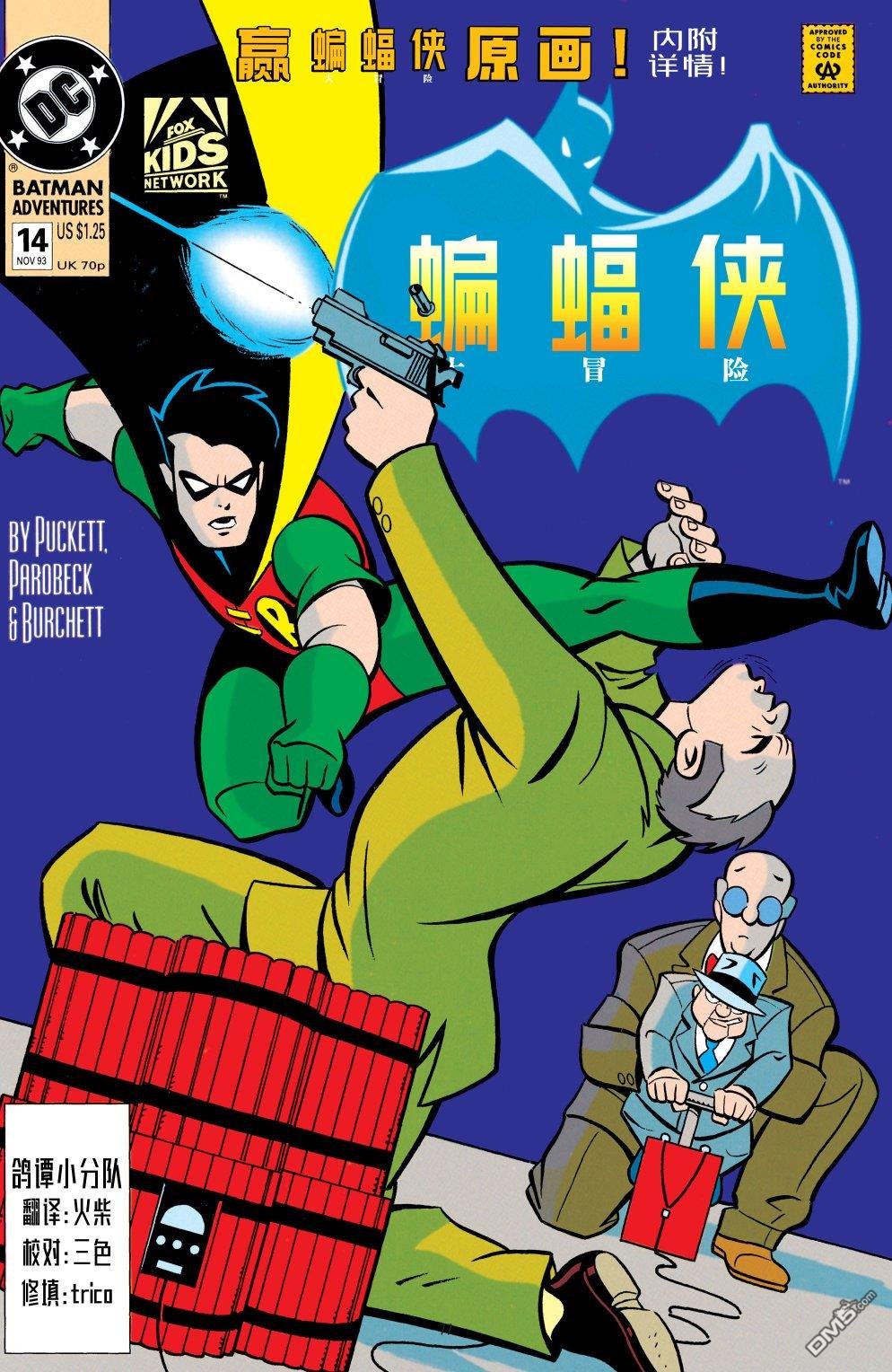 第14话