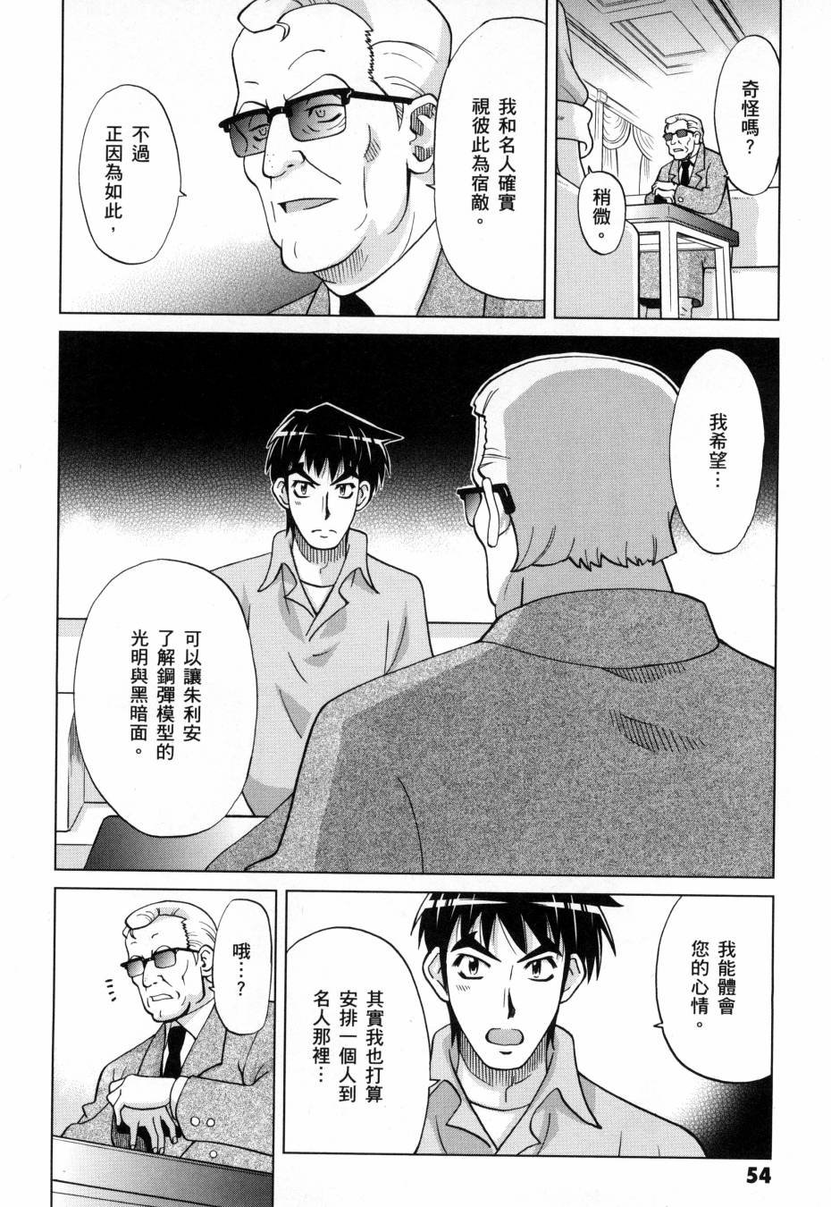 第2卷