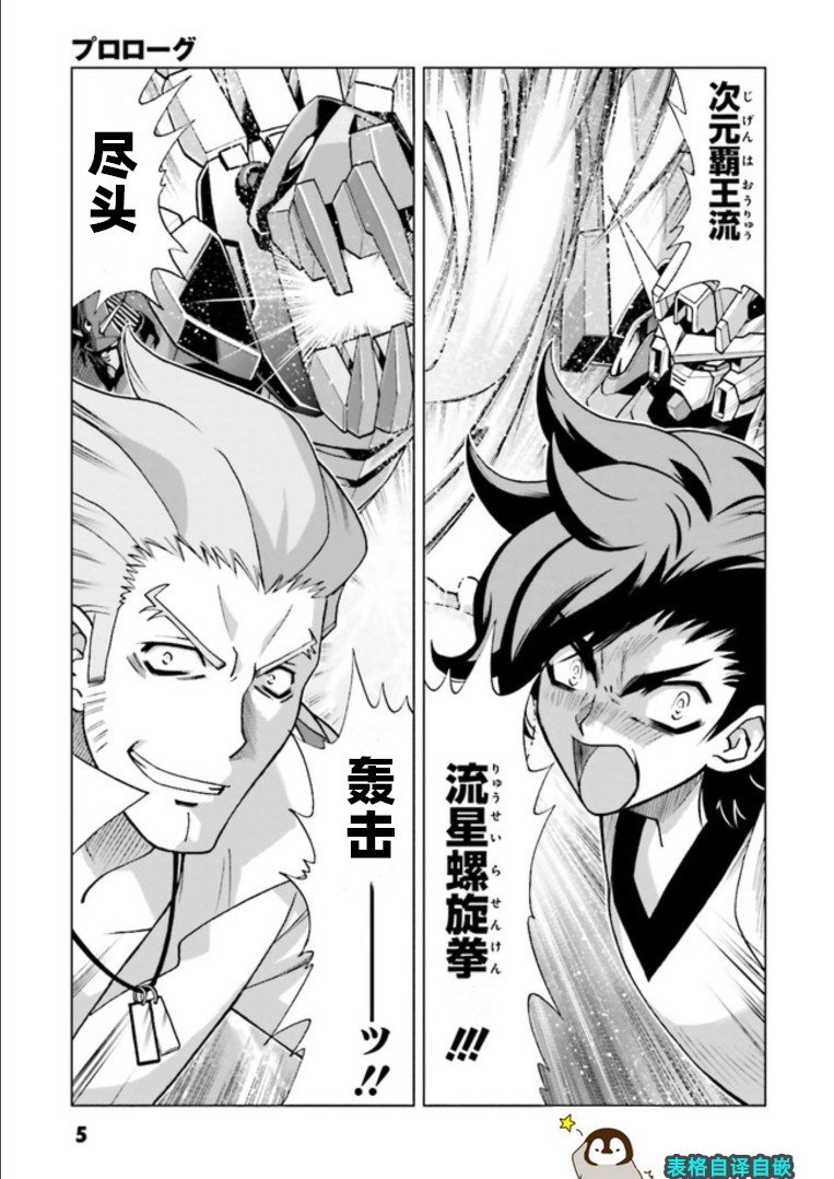 第0话