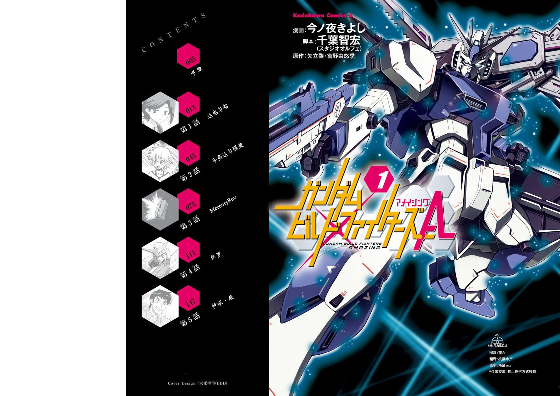 第1话 序章