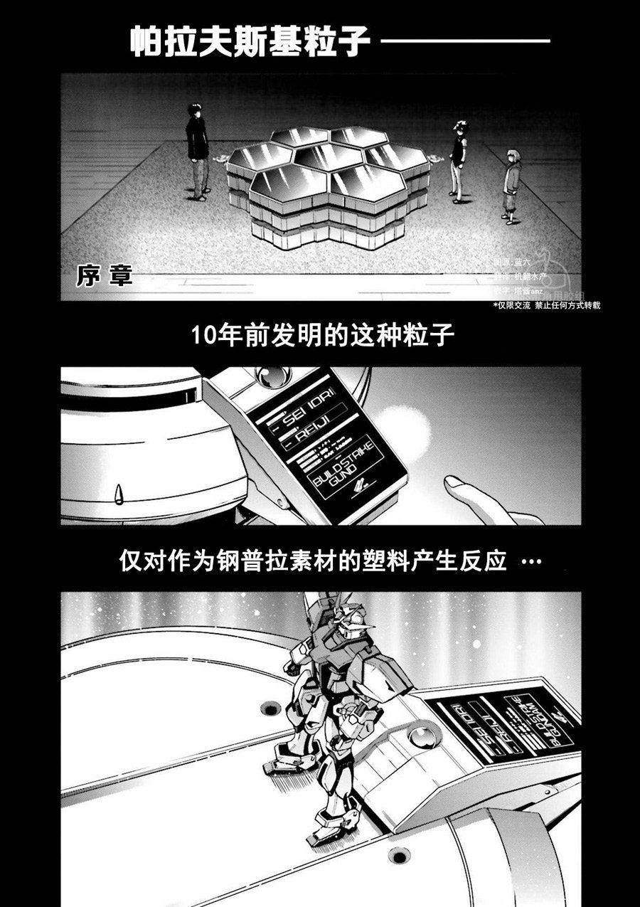 第1话 序章