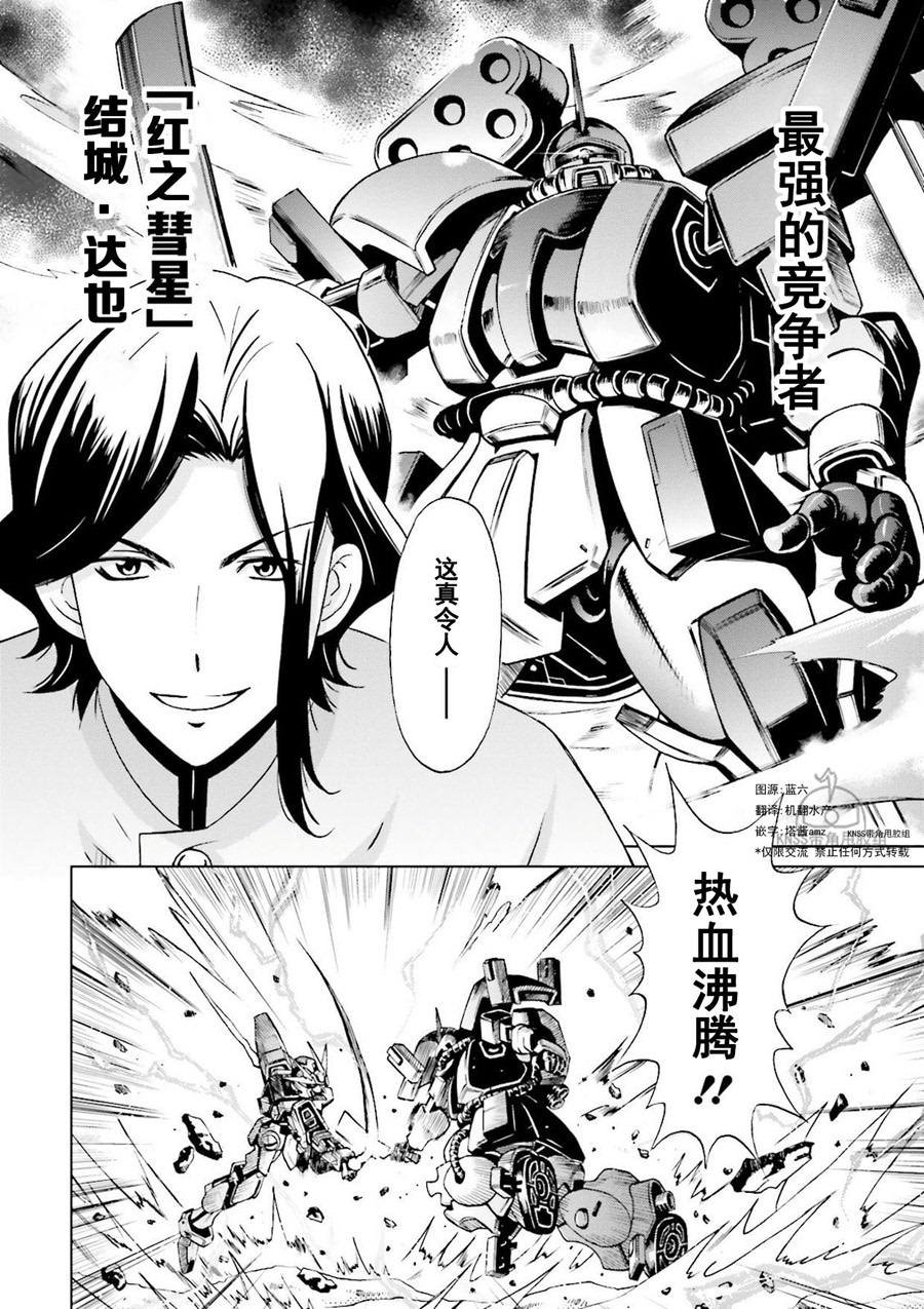 第1话 序章