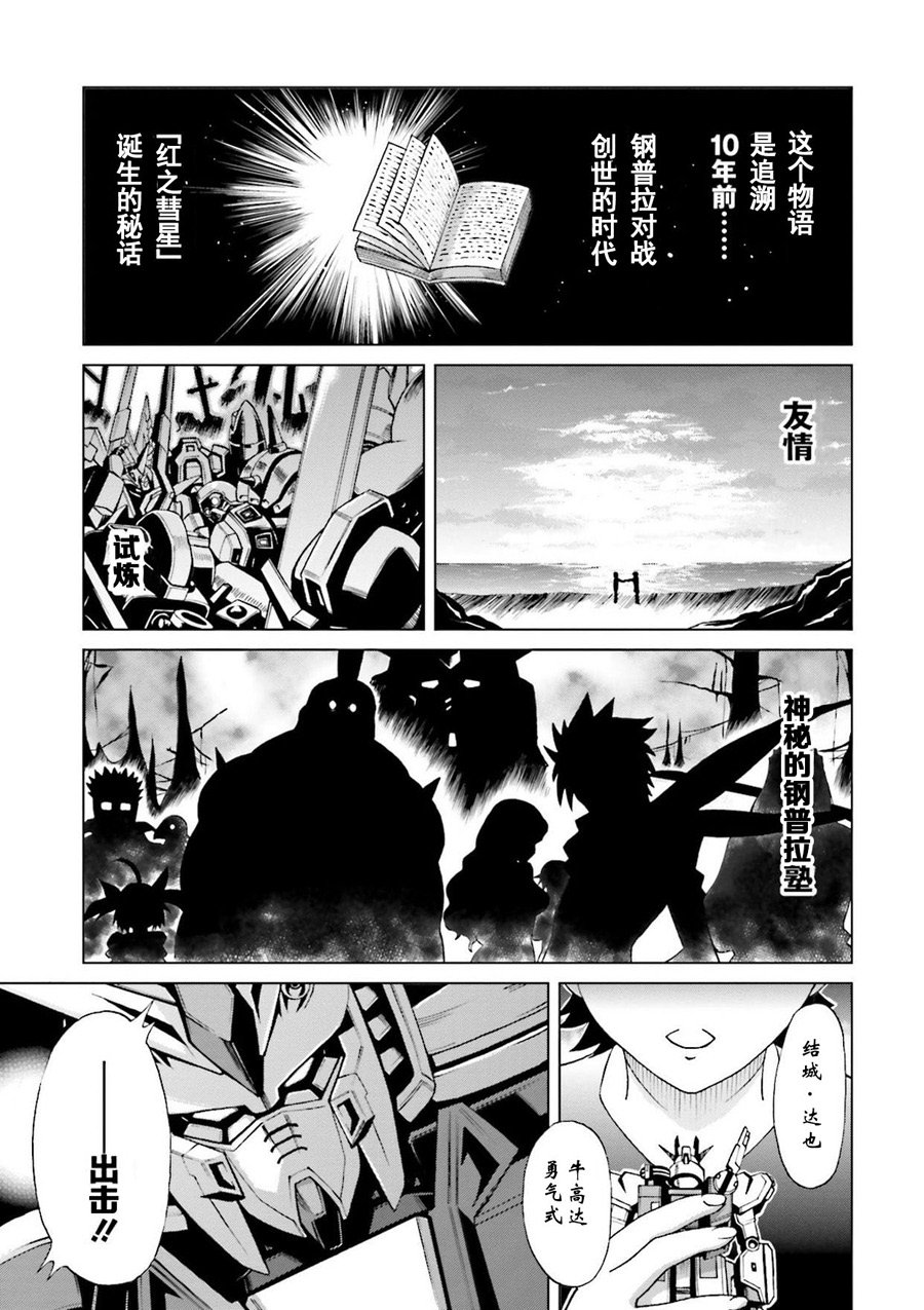 第1话 序章