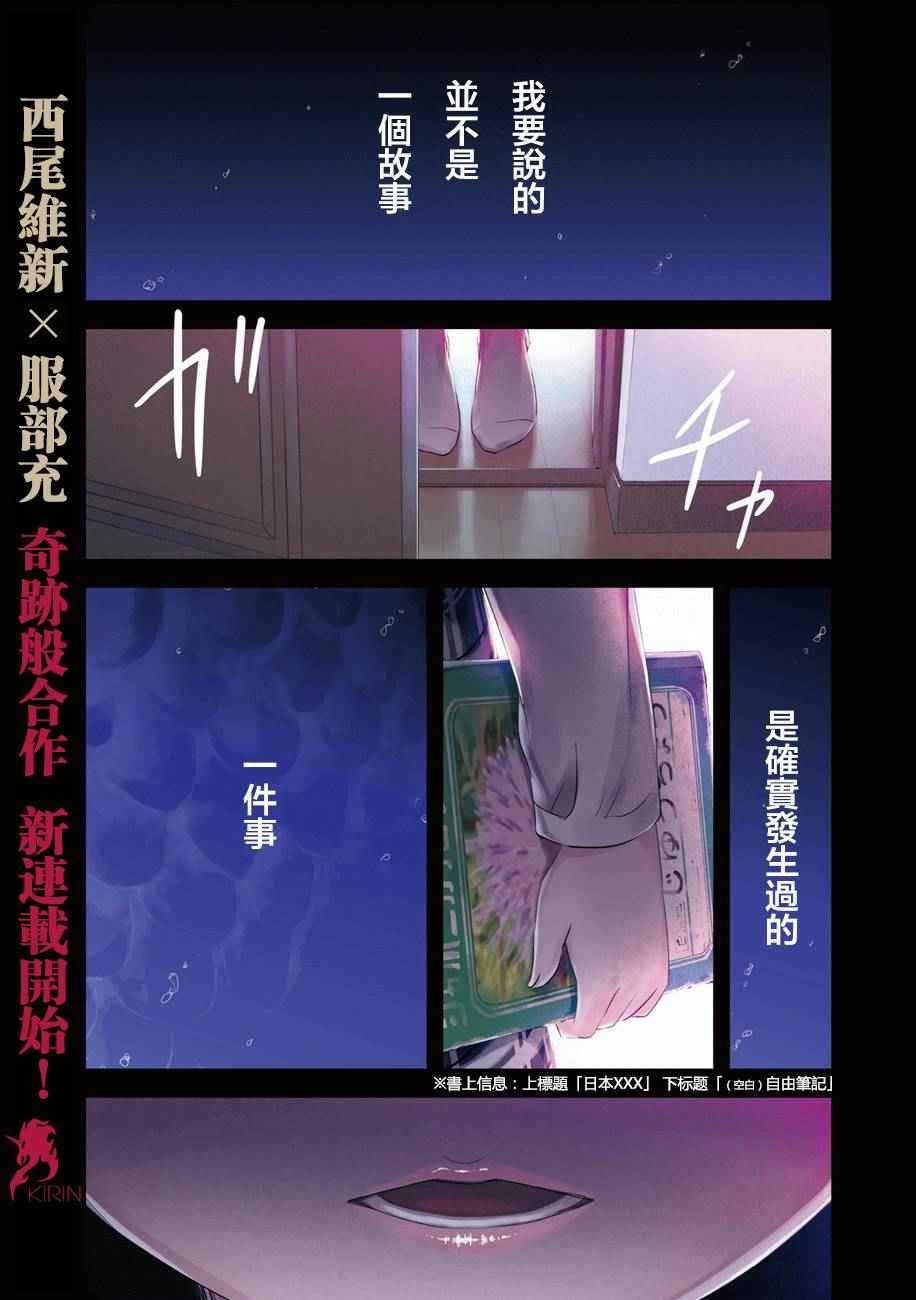 第1话