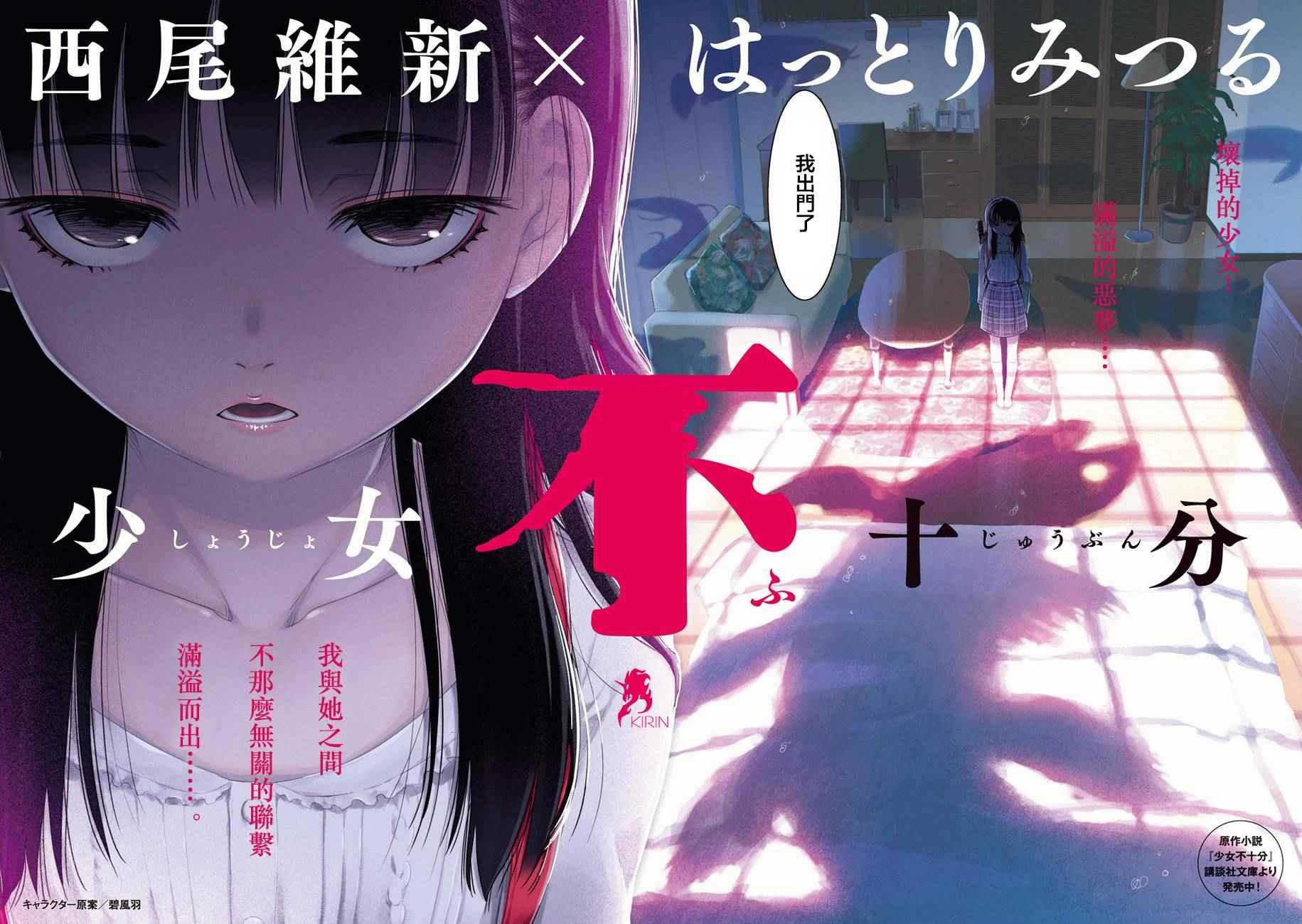 第1话