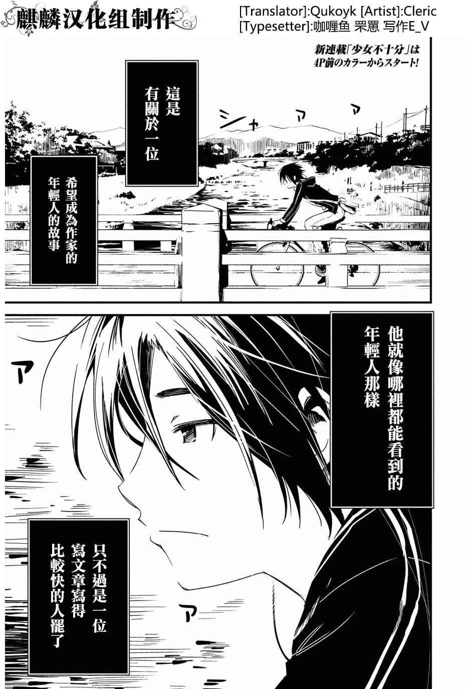 第1话