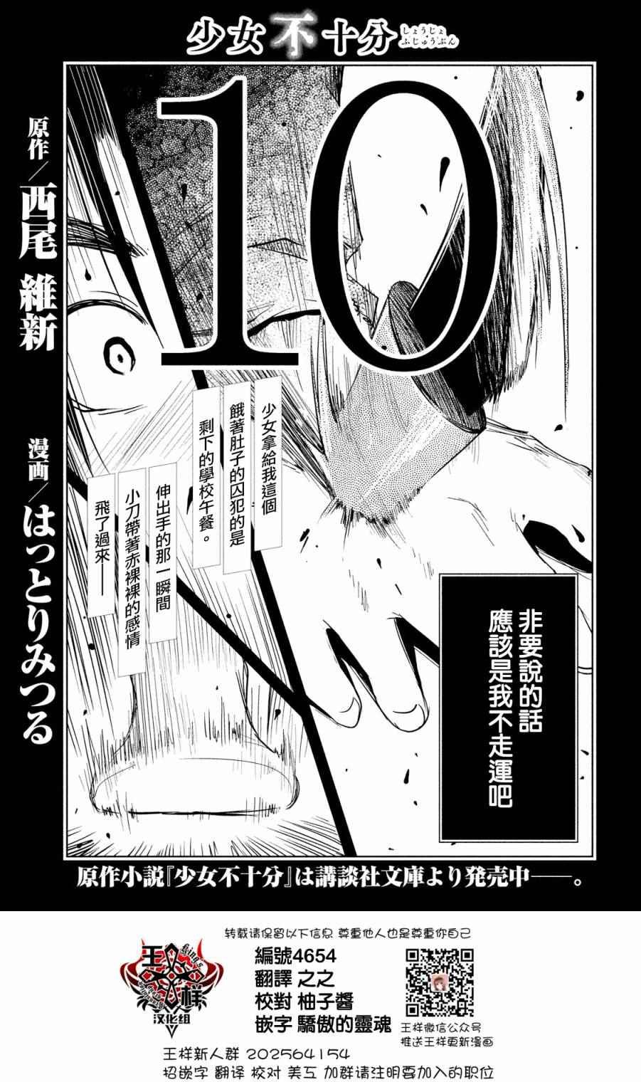 第10话
