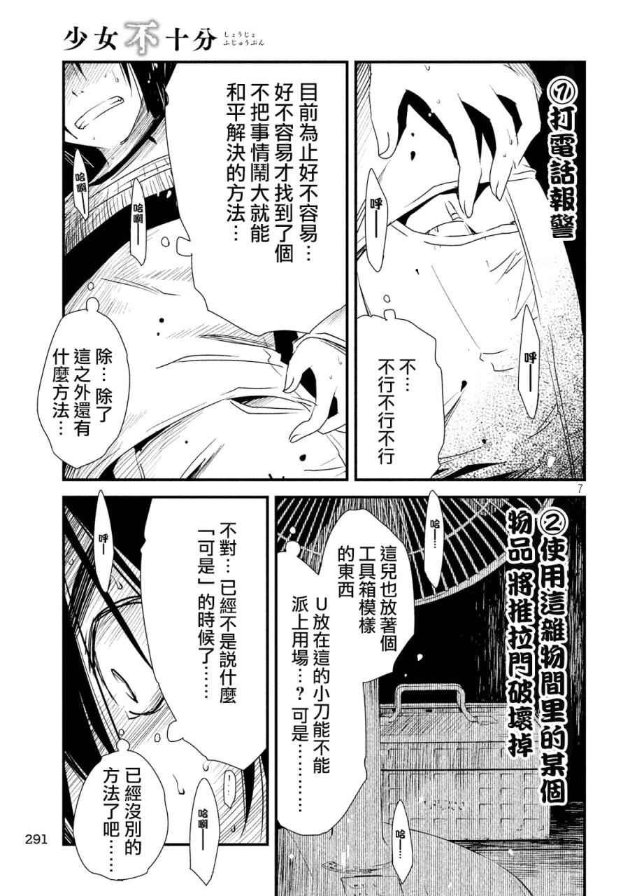 第11话