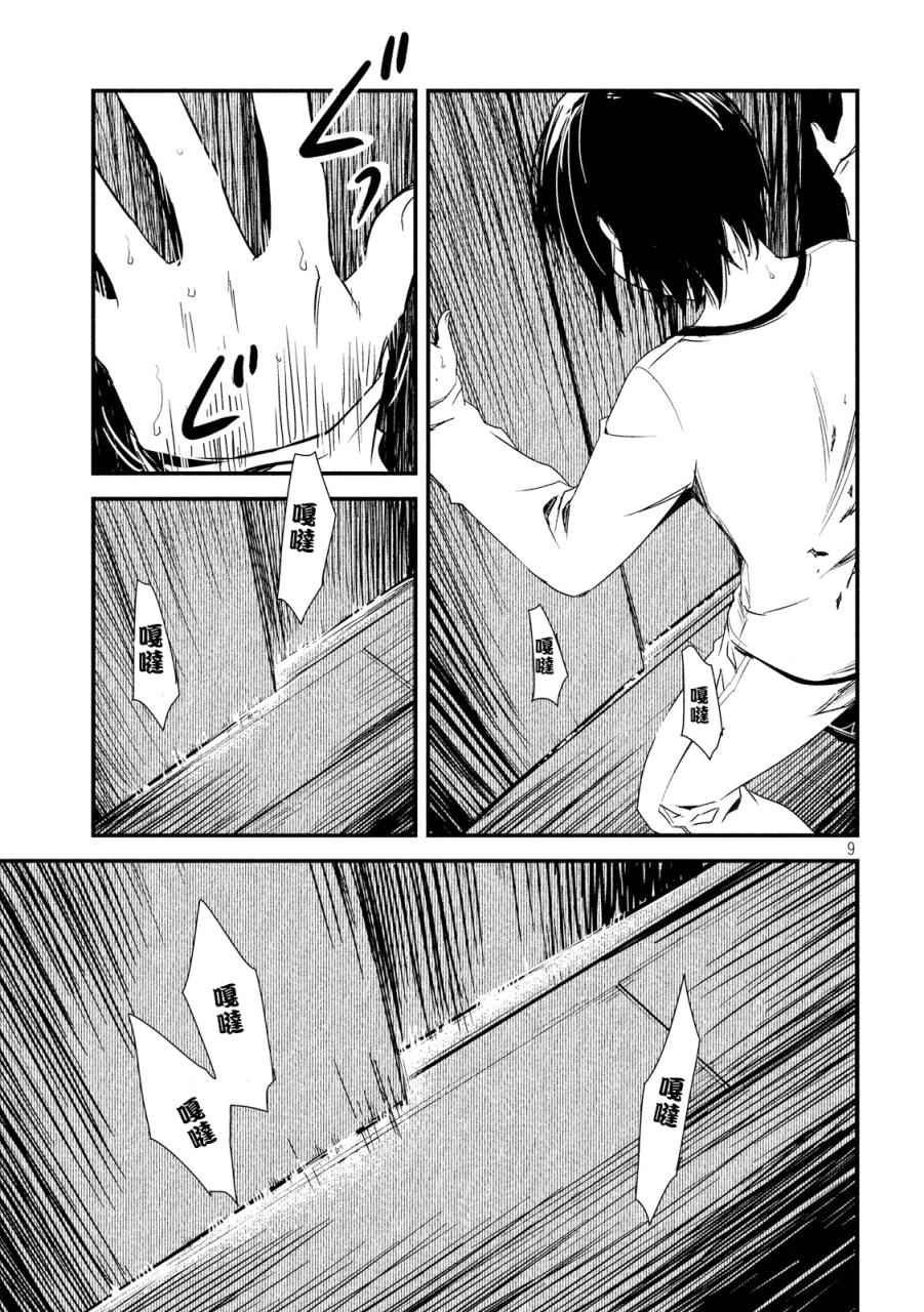 第11话