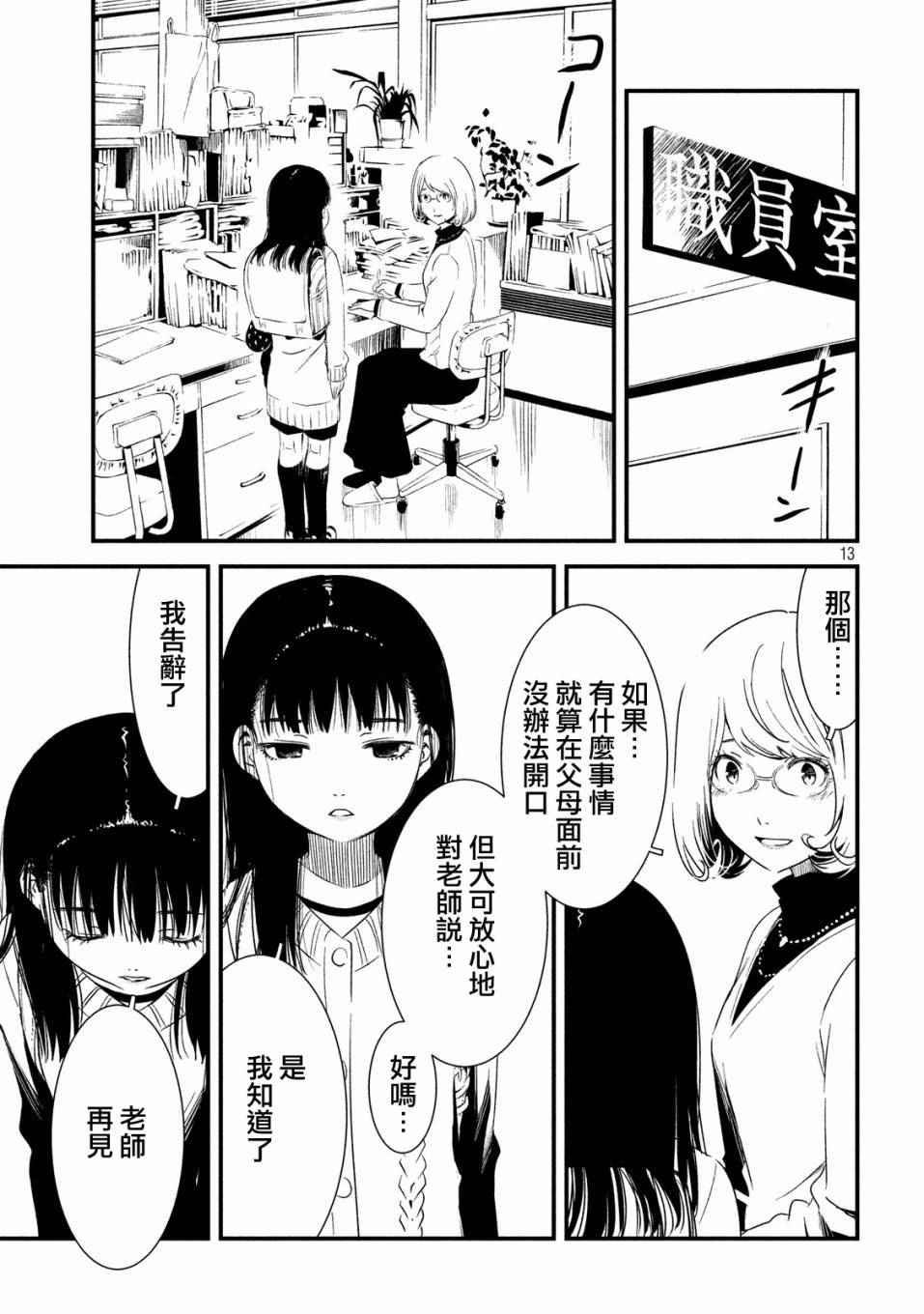 第12话