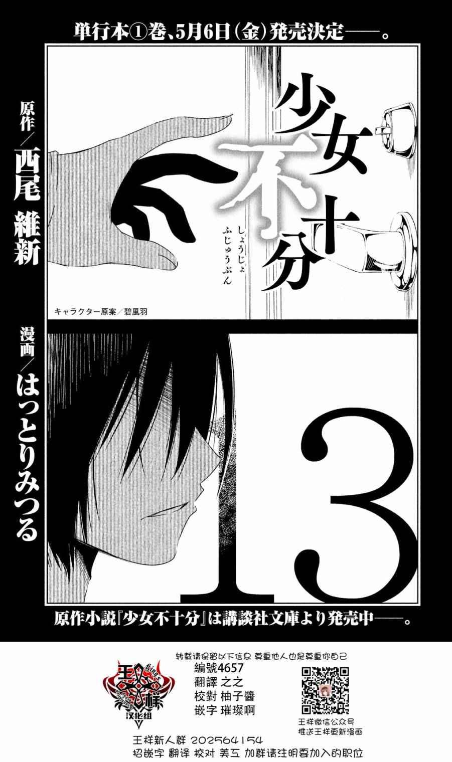 第13话