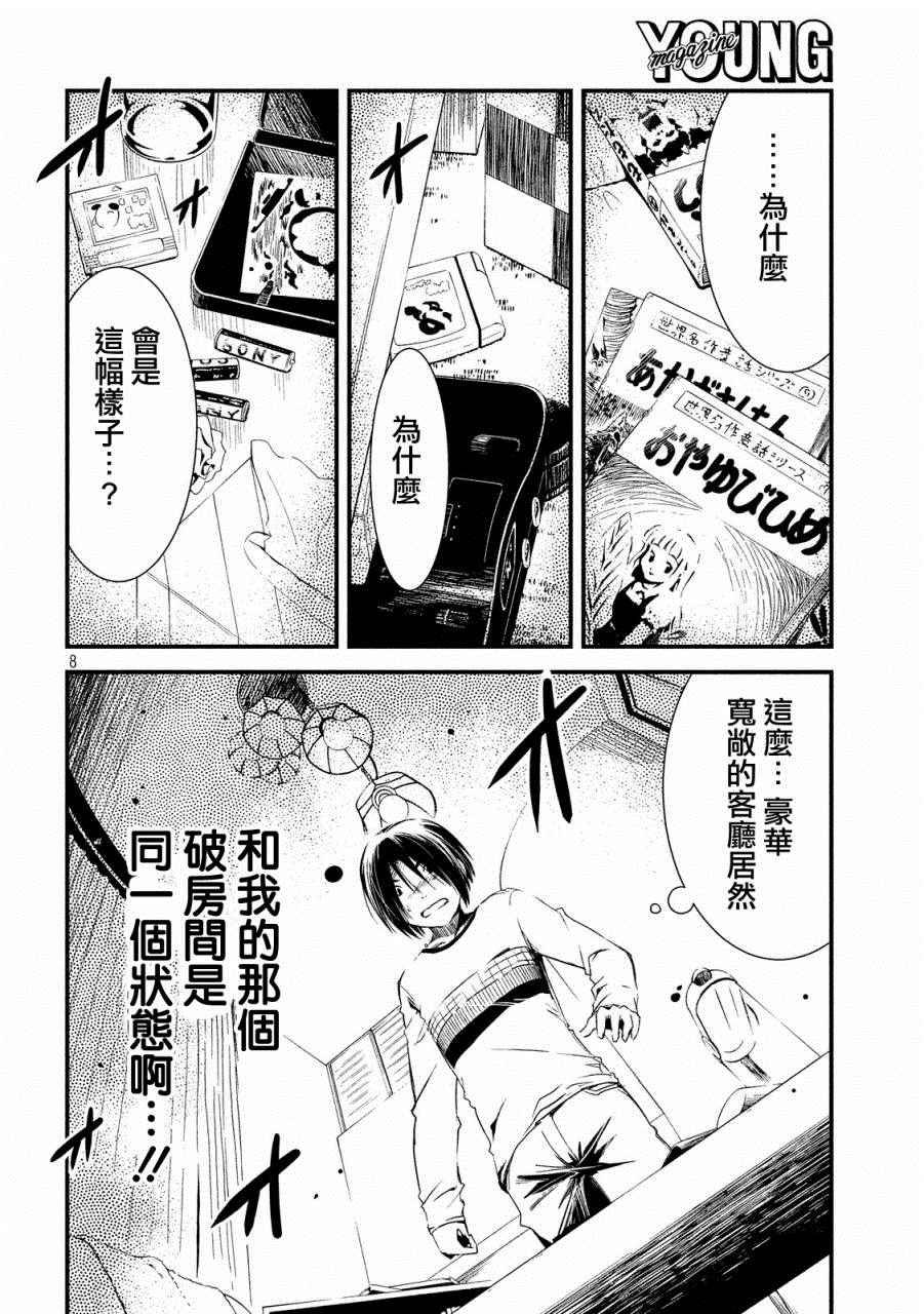 第13话