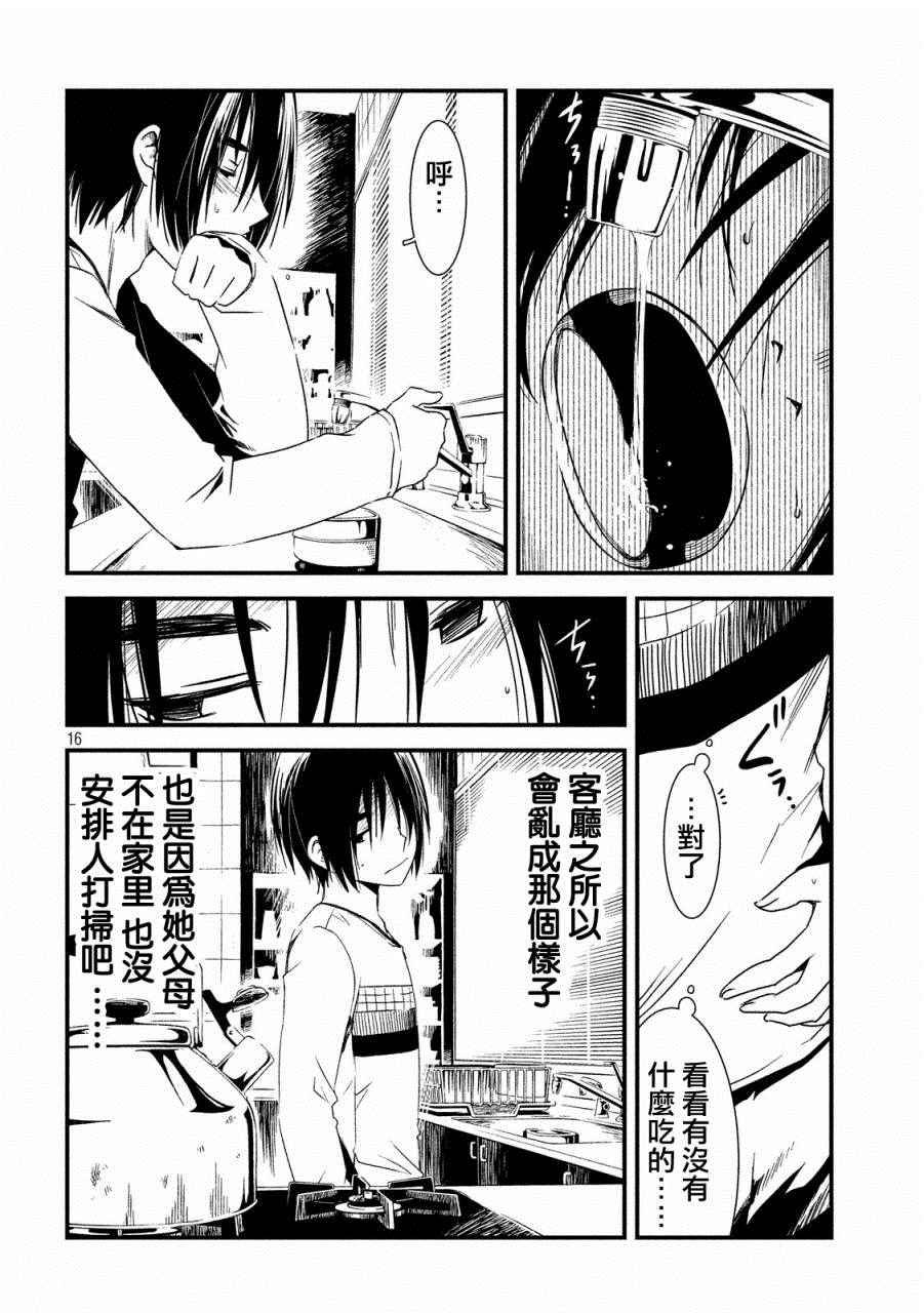 第13话