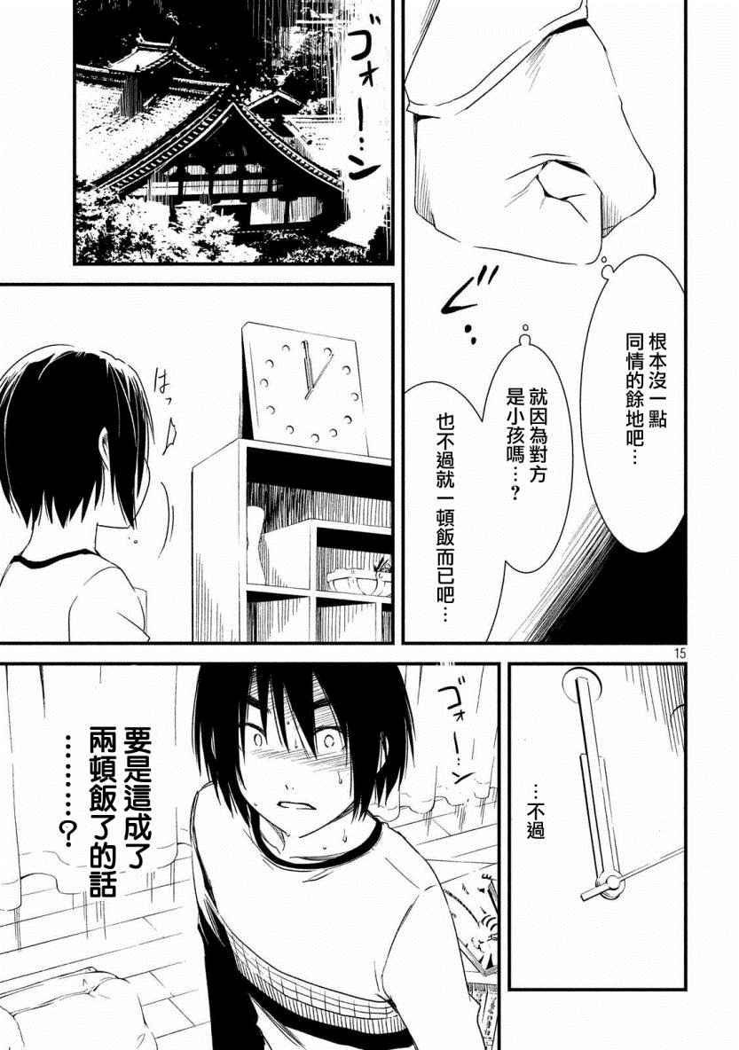 第14话