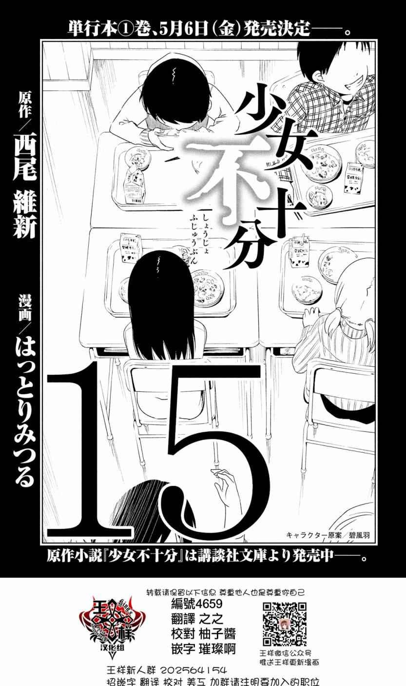 第15话