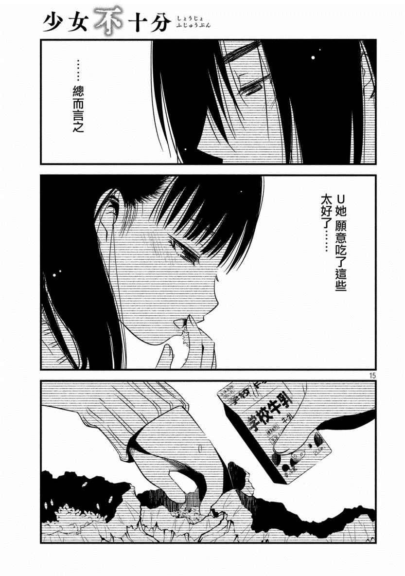 第15话
